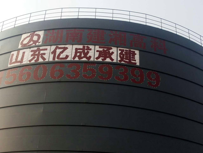 三萬噸礦渣微粉鋼板倉(cāng)